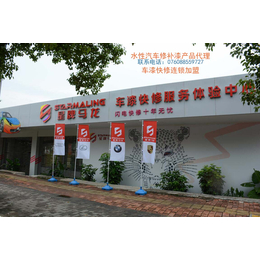 中山汽车喷漆-补漆快修店加盟