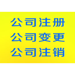 杭州公司注册企业税收的规定