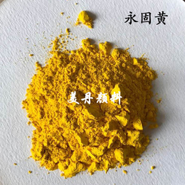 惠州美丹色粉厂批发G-16永固黄油墨橡胶用工业颜料黄