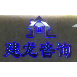 消防设施工程****承包资质