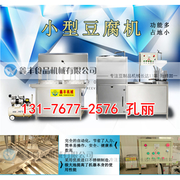 黑龙江大豆腐机厂家  自动豆腐机好用吗 大型花生豆腐机