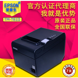 爱普生打印机TM-T82热敏*打印机