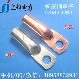 DTG-50镀锡高压线鼻子价格 厚件铜接头 管料铜接线端子