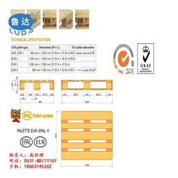 鲁达包装(图)、CP1化工*托盘、日照木托盘