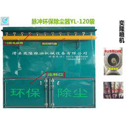 环保脉冲除尘器空气净化机粮站粮库库除尘设备