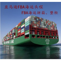 咨询德国FBA海运澳大利亚FBA空运印度FBA头程双清包税缩略图