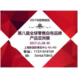 2017年上海第8届冷饮糖果OEM代加工展览会展会详情缩略图