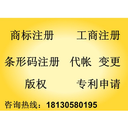 安庆开发区条形码进超市天猫淘宝怎么办理缩略图