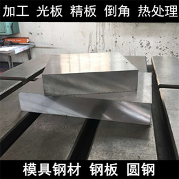 FDAC钢板|钢板|鸿远模具钢材