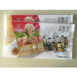 厂家供应滨州水饺包装袋-可定制生产 ****设计