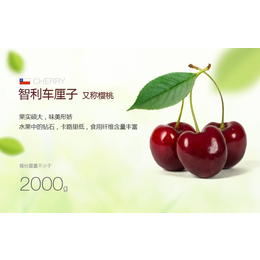 美国樱桃进口上海清关代理