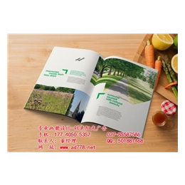 汉阳宣传单画册、创意阳光广告、印刷宣传单画册