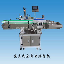 全自动贴标机  平面贴标机械缩略图
