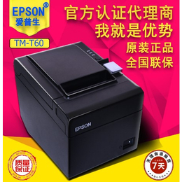 热敏打印机爱普生打印机TM-T60