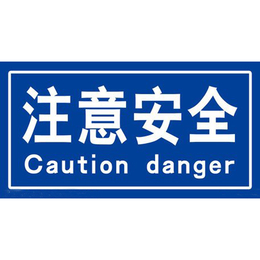 小心当心触电标贴警示牌PVC安全有电危险标识
