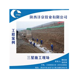 陕西沣京管业(图)|渭南水泥管厂家|水泥管厂家