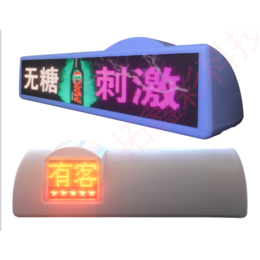 全彩出租车LED顶灯屏LED车载显示屏P5灌胶彩色广告屏