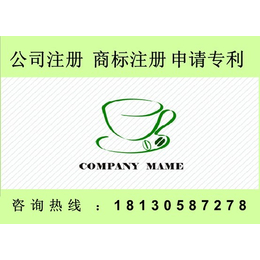 安庆教育商标如何注册-企业申请商标注册-在哪办理