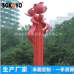 不锈钢雕塑设计报价,扬州开元(在线咨询),不锈钢雕塑