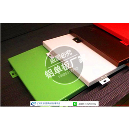 广州 广东铝单板 全国*厂家 自产自销广东铝单板