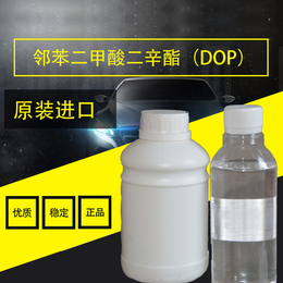 出售PVC聚*增塑剂 齐鲁DOP邻苯二甲酸二辛酯