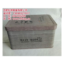 茶叶马口铁盒_合肥松林(在线咨询)_北京马口铁盒