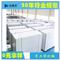 纸蜂窝净化板批发商、山东宏鑫源(在线咨询)、纸蜂窝净化板
