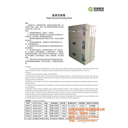 RWBZ-08S微波真空干燥箱、南京苏恩瑞干燥设备、南京烘箱