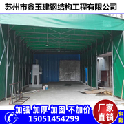 苏州市鑫玉建钢结构工程有限公司