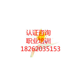 启东ISO9000认证快速取证金山3C认证