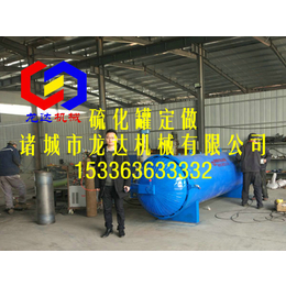 淮南橡胶产品硫化设备,诸城龙达机械,橡胶产品硫化设备资讯