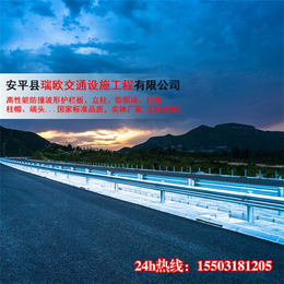 瑞欧高速公路防撞护栏板、安保公路安全护栏、公路安全护栏