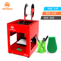 洋明达MINGDA设计**3D打印机