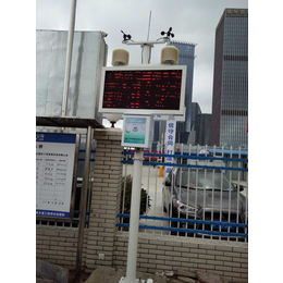 供应深圳本地施工建设扬尘噪声在线监测系统