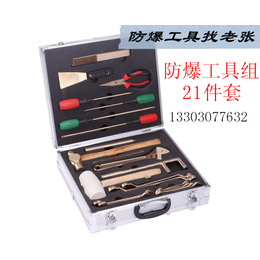供应广州无火花工具21件套铝青铜组合工具消防抢险用铜合金工具