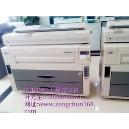 KIP工程复印机零售,广州宗春,江西KIP工程复印机零售