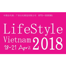  Lifestyle Vietnam 2019 越南家庭用品展