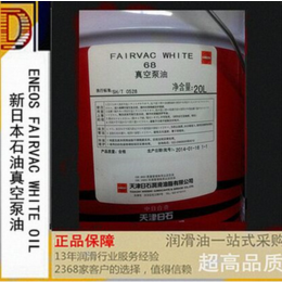 新日本石油FAIRVAC WHITE46 旋转式真空泵*油