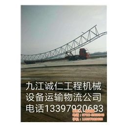 九江诚仁(图)|压路机运输公司|运输公司