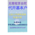 公司被列入经营异常了不处理会有什么影响或者后果缩略图2