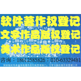 合肥个人著作权申请保护流程o企业版权登记保护办理流程