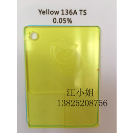 优势推出 透明黄136  136A柠檬黄 油溶黄136