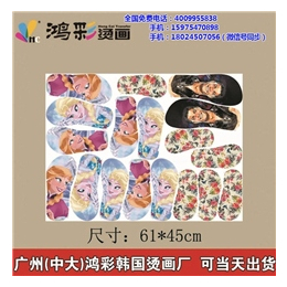 家纺热转印烫画加工,鸿彩烫画,高埗镇热转印烫画加工