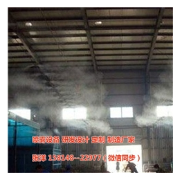 施工方冷雾降温设备、广州鑫奥设备(在线咨询)、武隆降温设备