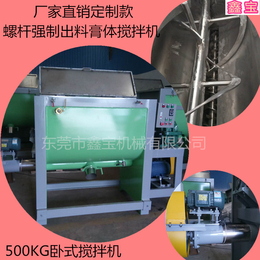 深圳大型化工粉体搅拌机 塑料颗粒混合机生产厂家