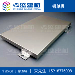 镜面铝单板价格、杭州铝单板价格、三盛建材批发(查看)
