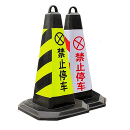 反光路锥隔离墩禁止停车路障警示柱雪糕筒桶橡胶方锥交通设施