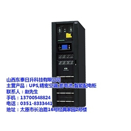 ups电源哪家便宜_东泰日升ups_晋城ups