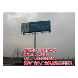 高炮广告南昌海洋广告(图)_道路交通指示牌广告_青山路口广告