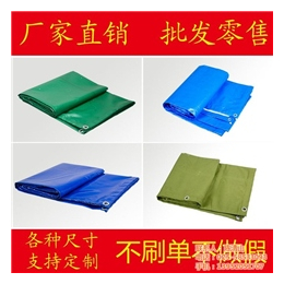 南京吉海帐篷(图)、防雨布价格、重庆雨布